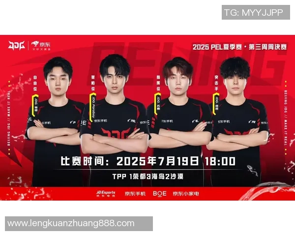 最新和平精英个人能力排行榜揭晓JDG战队选手表现突出引领潮流