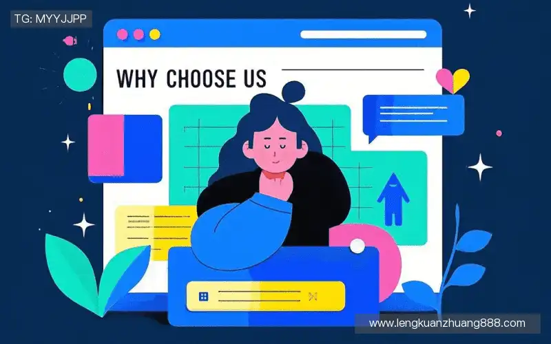 为什么选择我们？